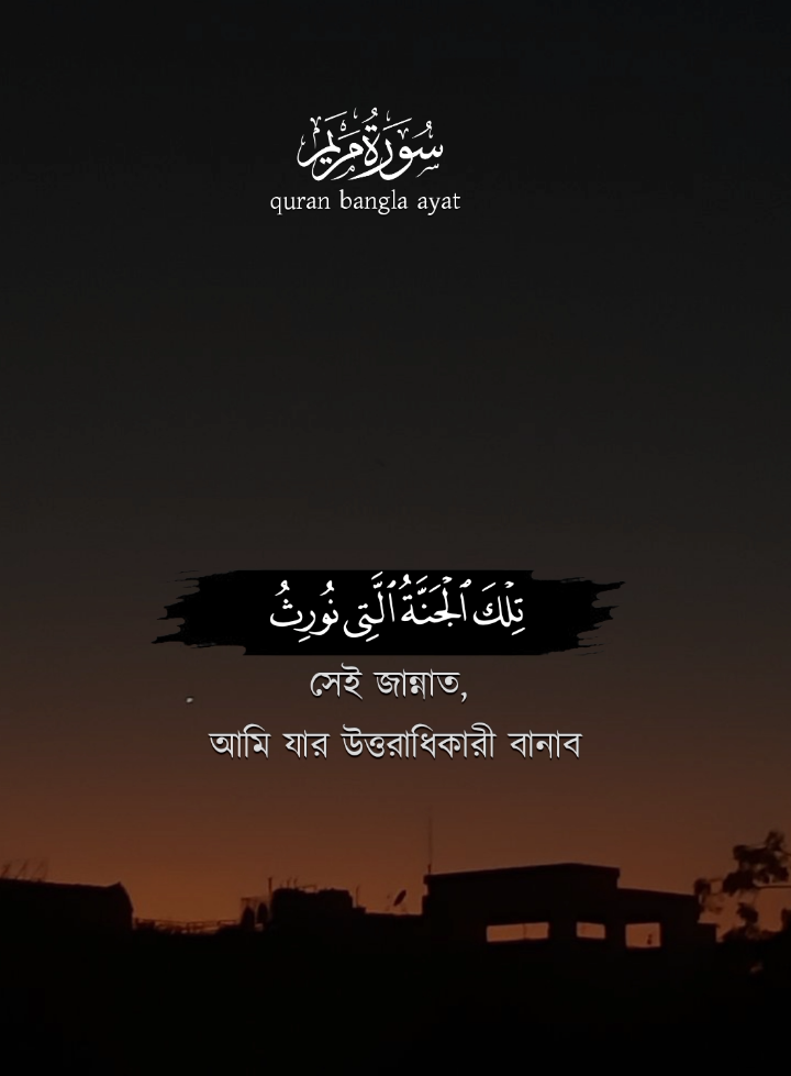 @➤⃝⃝কুরআনের বাণী᭄quran Bangla