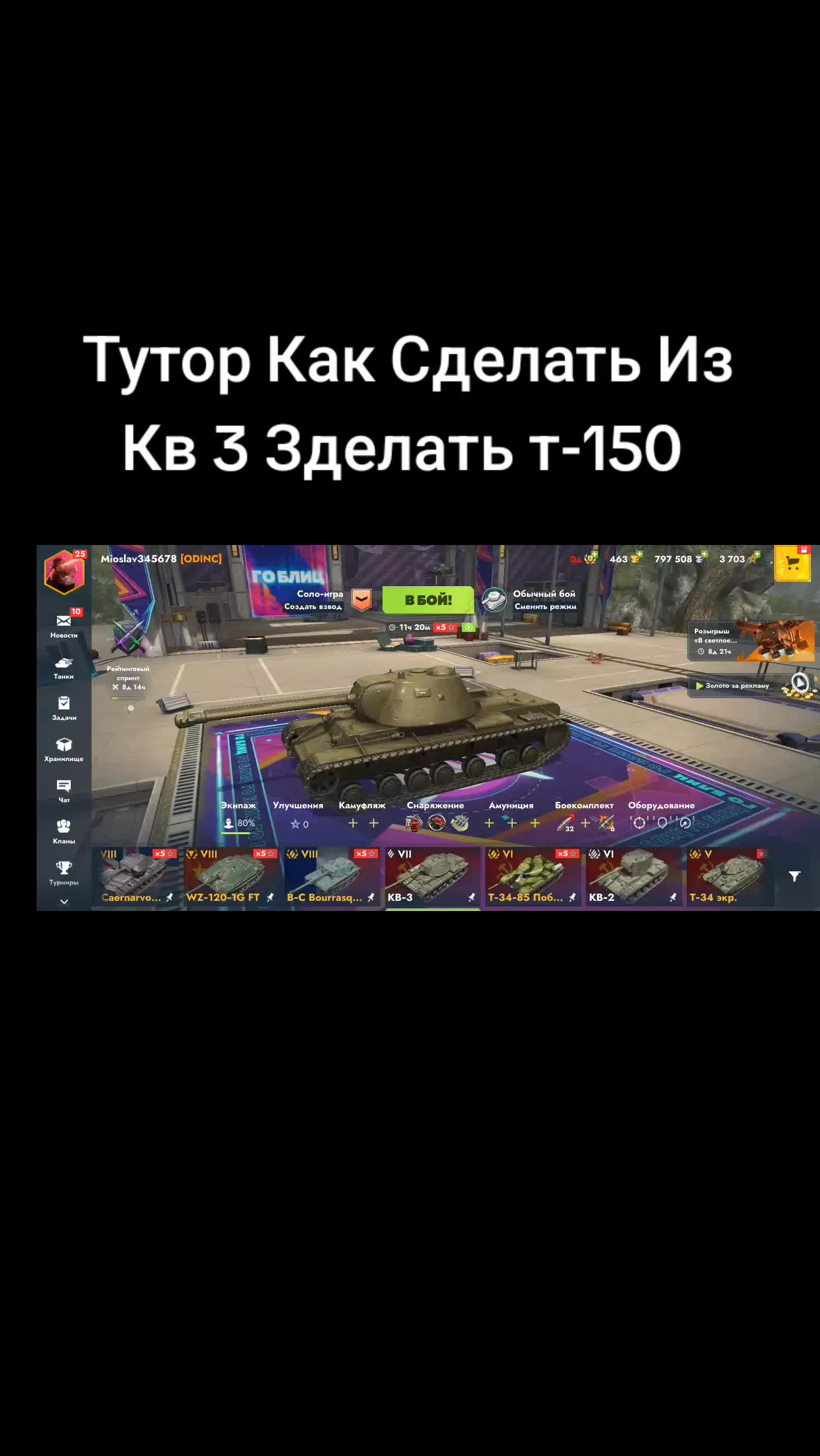 @Танкист Статист Tank Blitz