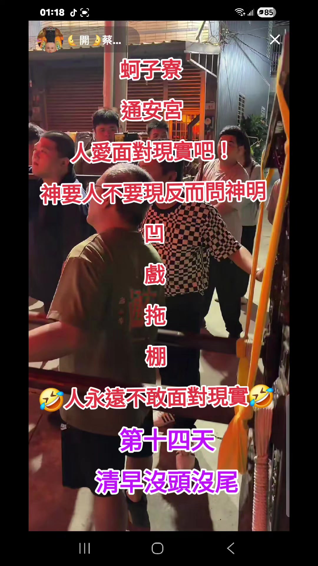 @社會實事
