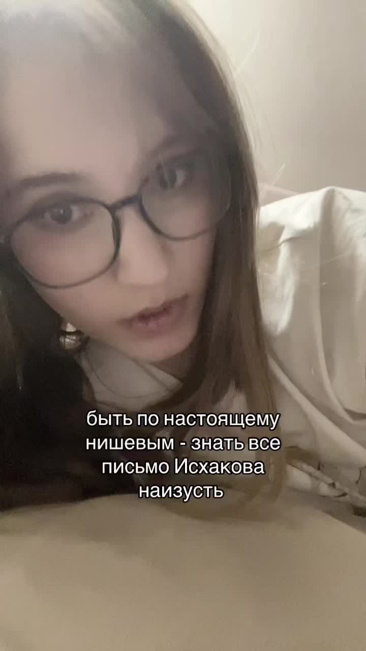 @влюбленная