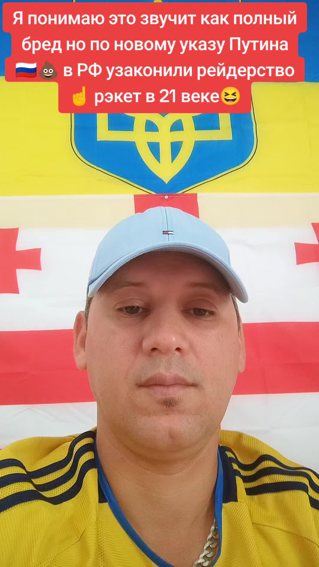 @🇺🇦💪Нет пропаганде 💪🇬🇪
