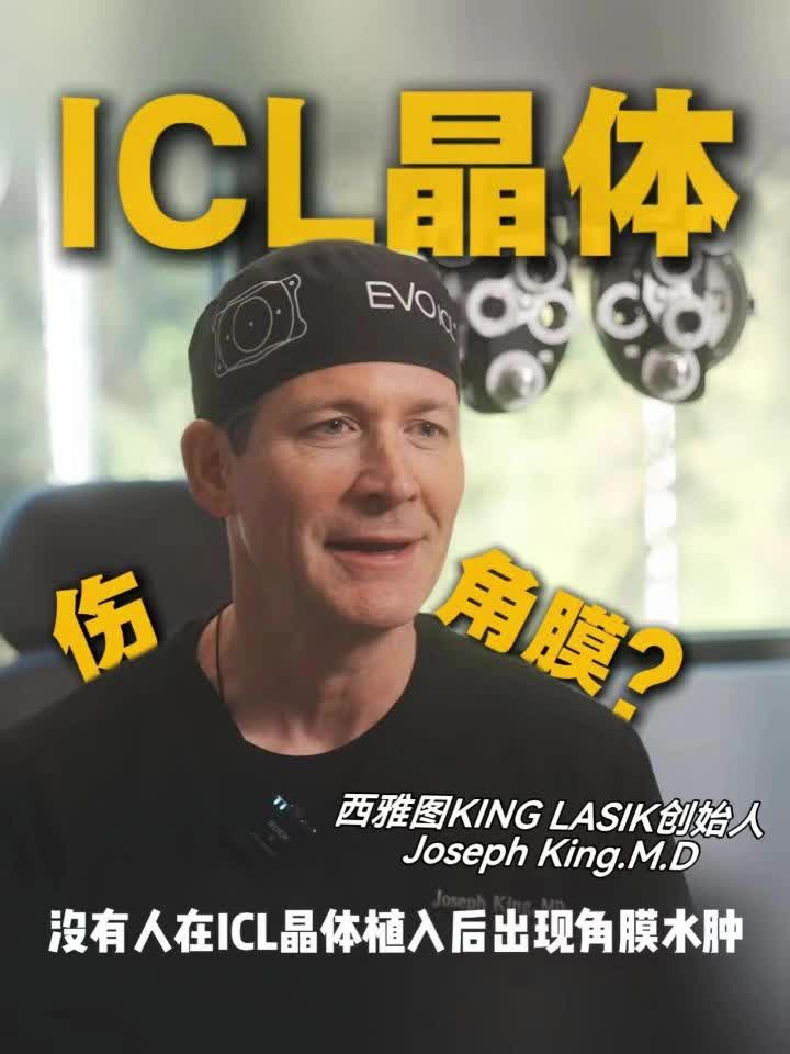 @🇺🇸西雅图/波特兰 King  Lasik 近视老花手术