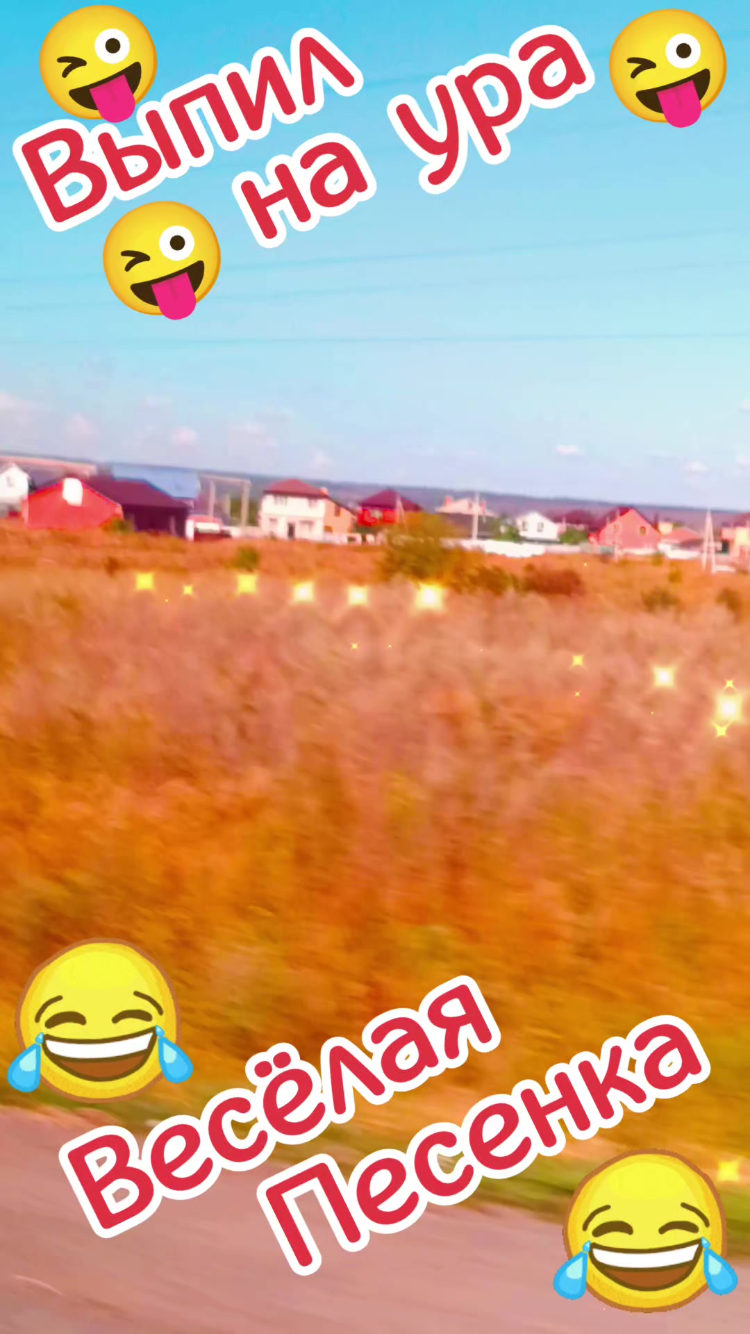 @🇷🇺❤️ТАНЮША❤️🇷🇺
