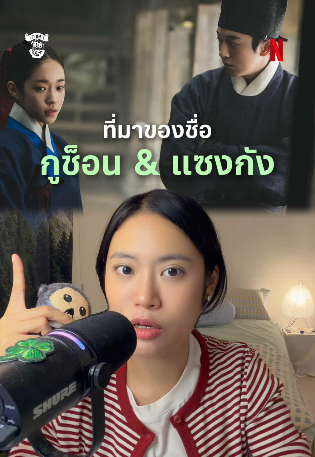 @ยีนส์ Ujean | เกาเล่าเนื้อ