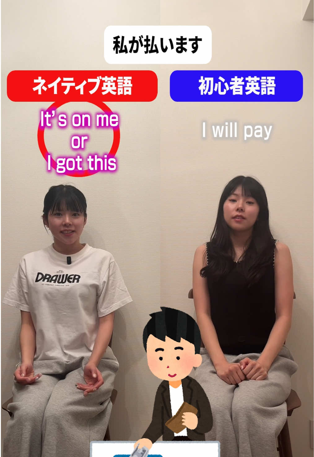 @DRAWER | 毎日使えるネイティブ英語