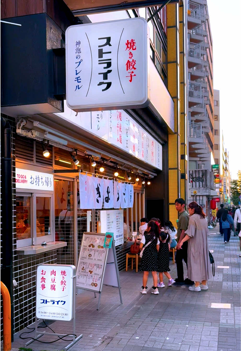 @Nagoya Street Walk