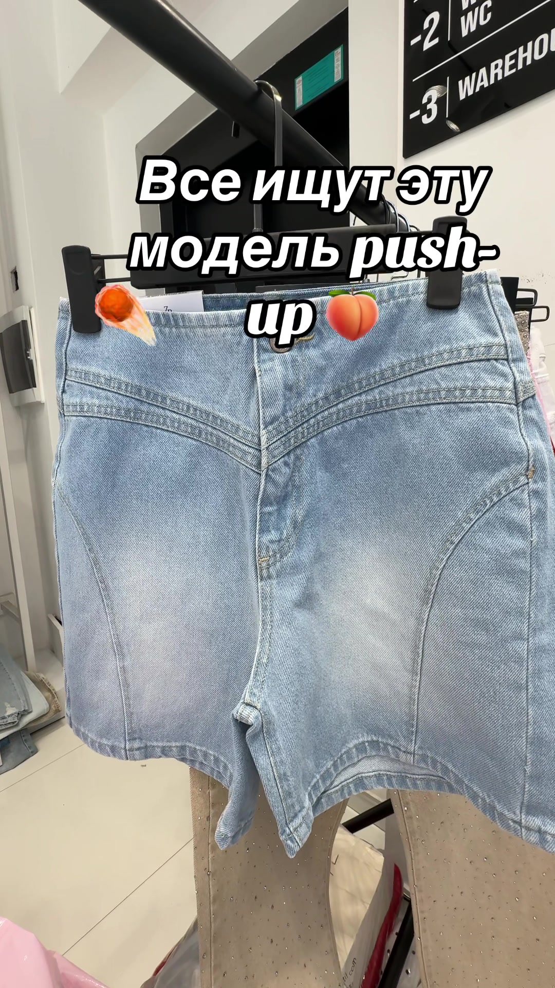 @denim_postavocka