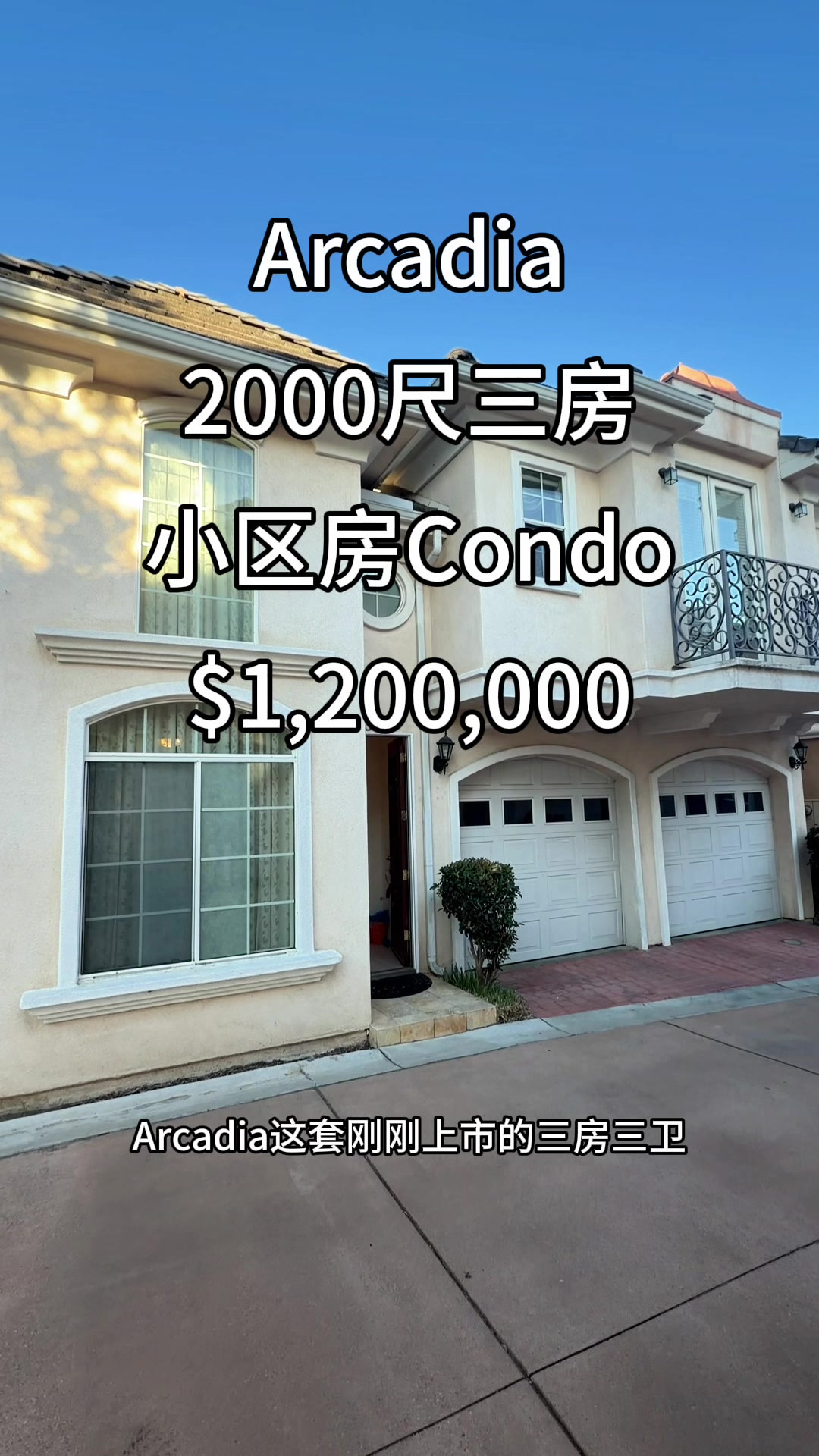 @洛杉矶大帅美房