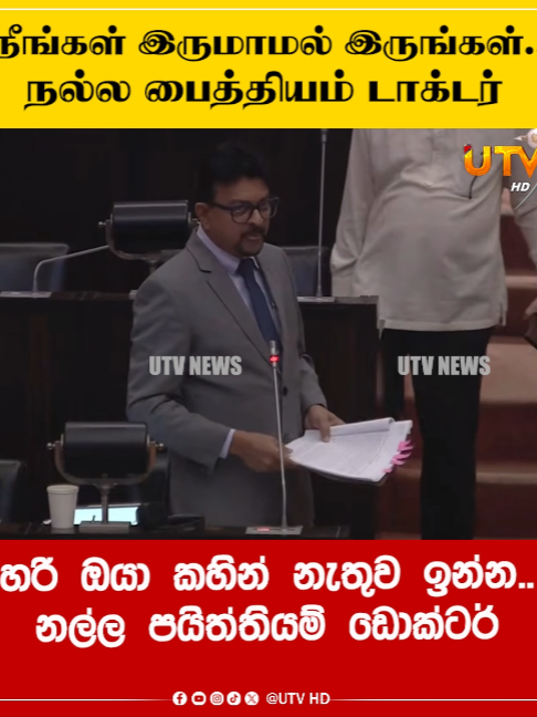 @UTV Tamil HD