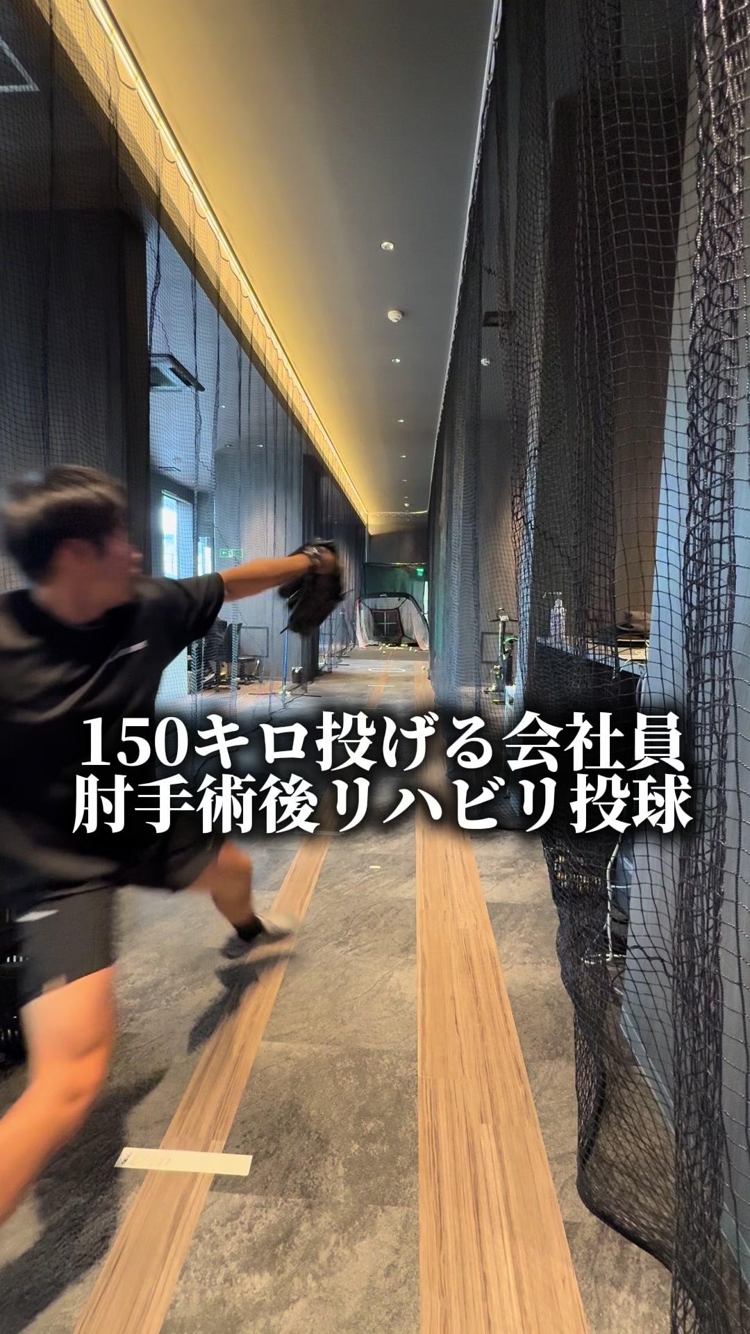 @前沢力【軟式150キロ二刀流】