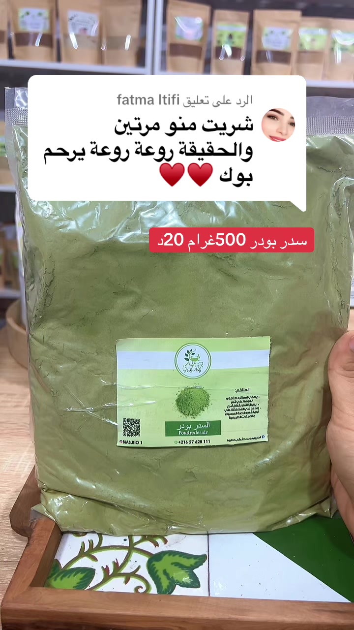 @benmoussa.bio