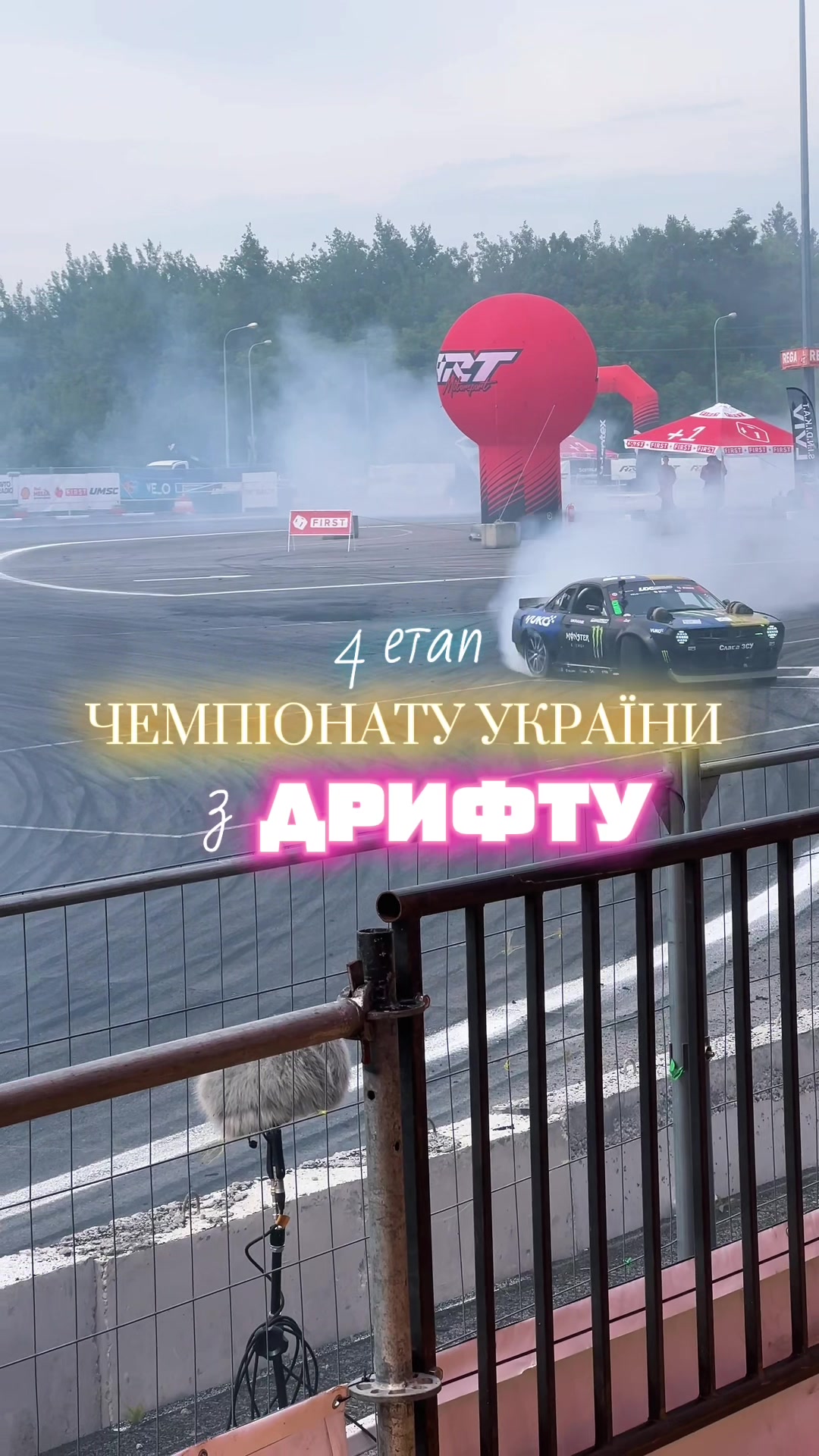 @Опустивши візор 🫦 Ф1 з Крісті