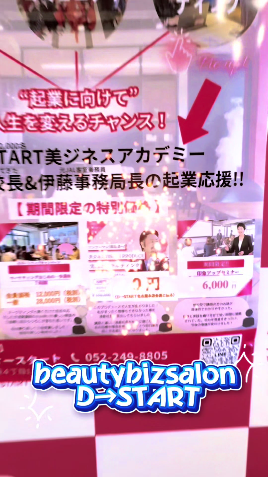 @Ⅾ→START