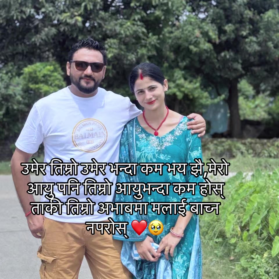 @Bijita Sharma 🇳🇵