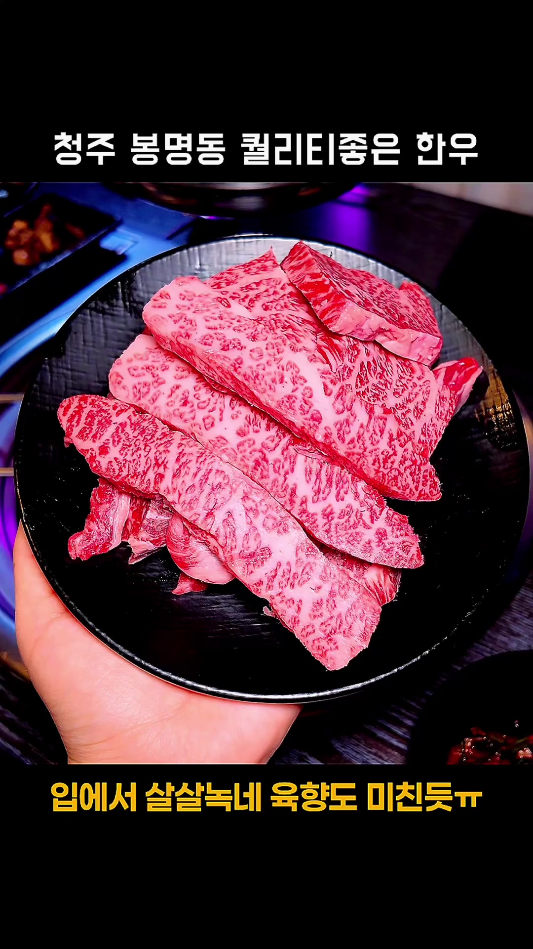@덕구누나 청주맛집