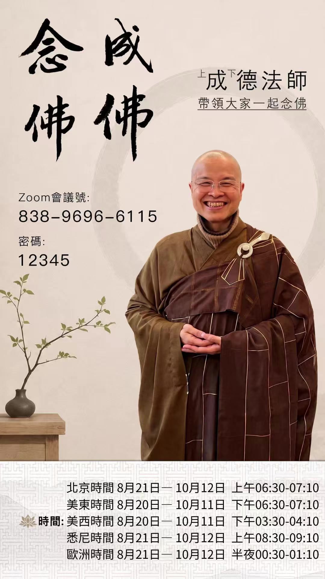 @南無阿彌陀佛🙏🙏🙏