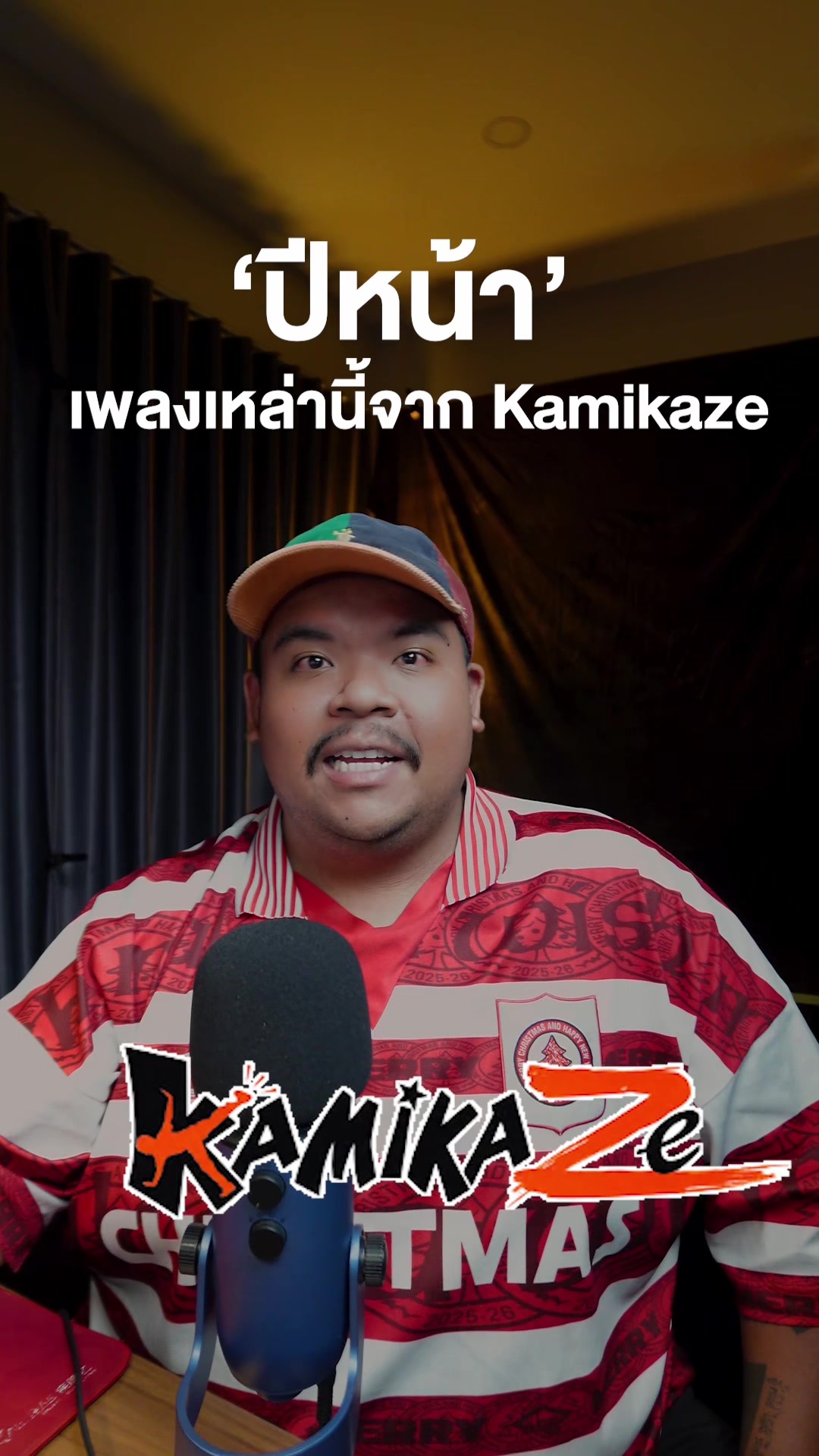 @เพลงไรดีแทน