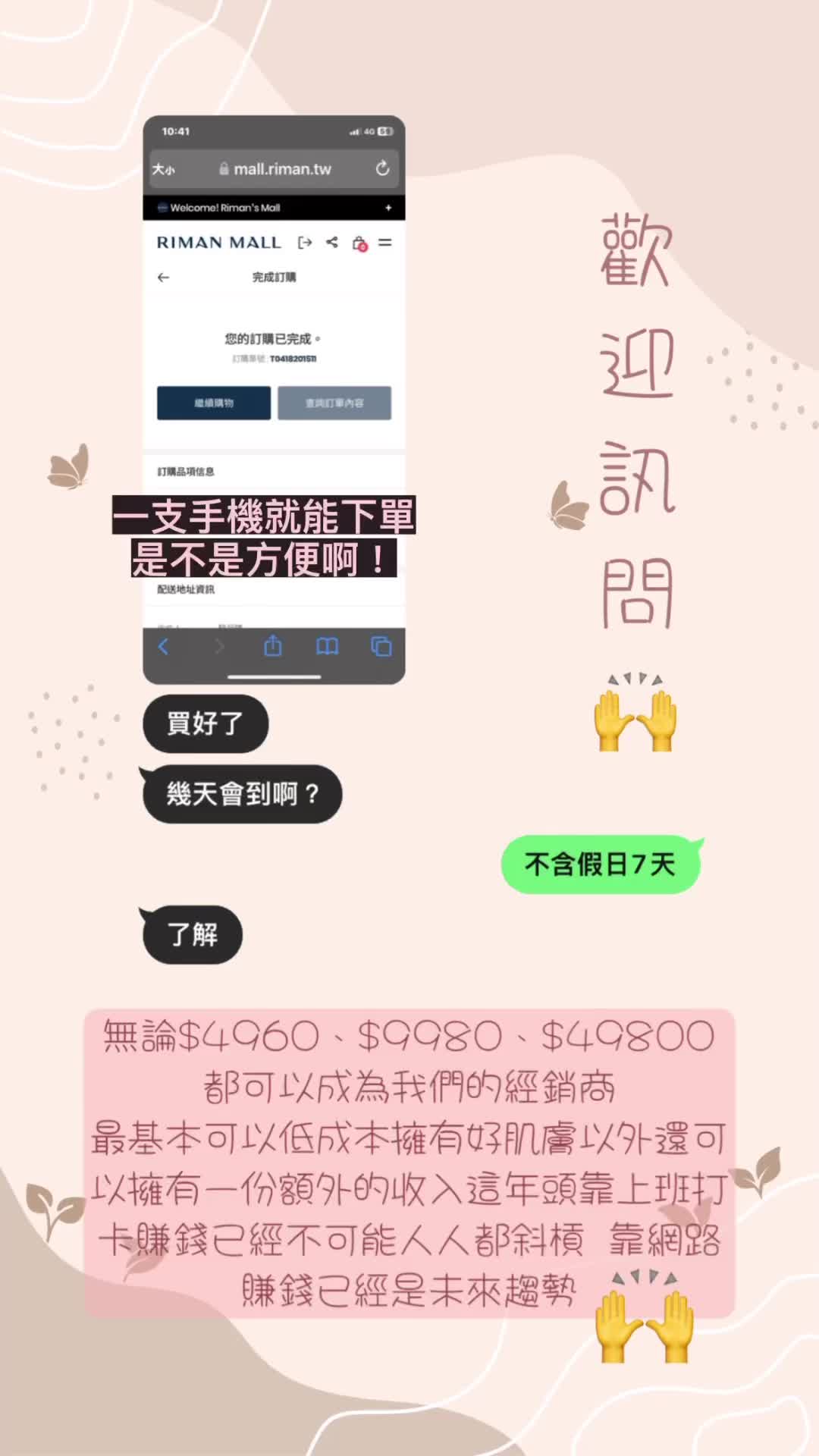 @夏日