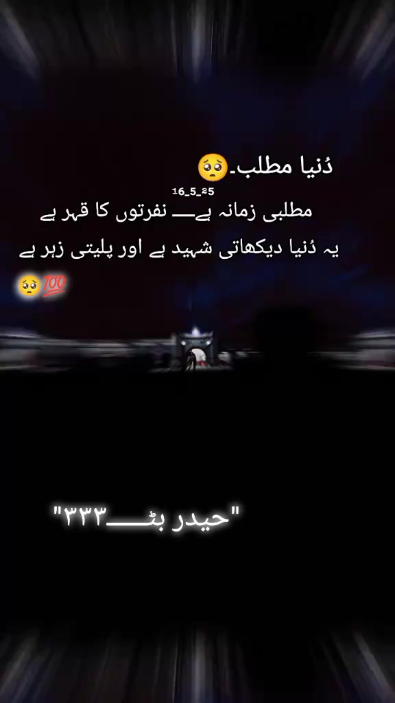 @🥷عـلی حیدر بٹــــــــ" ۔۳۳۳〽️