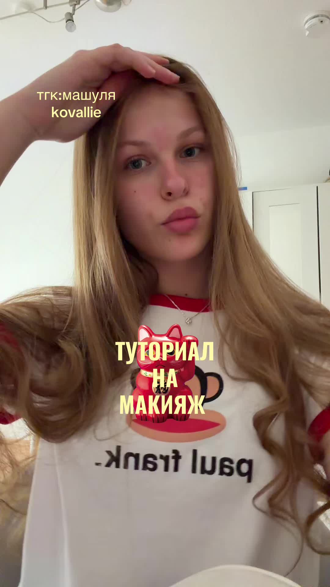 @тгк: машуля kovallie