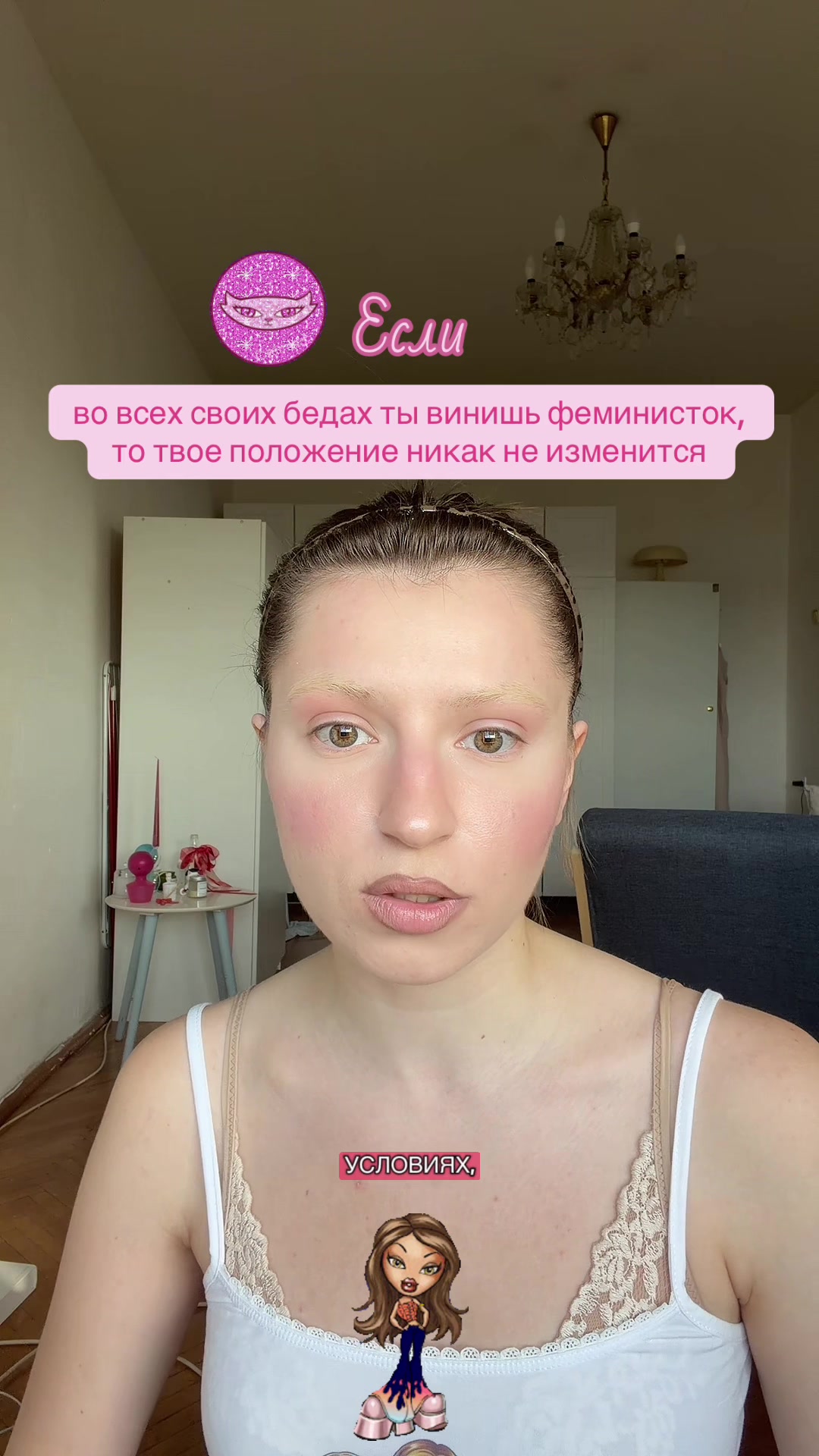 @Культ поклонения женщинам
