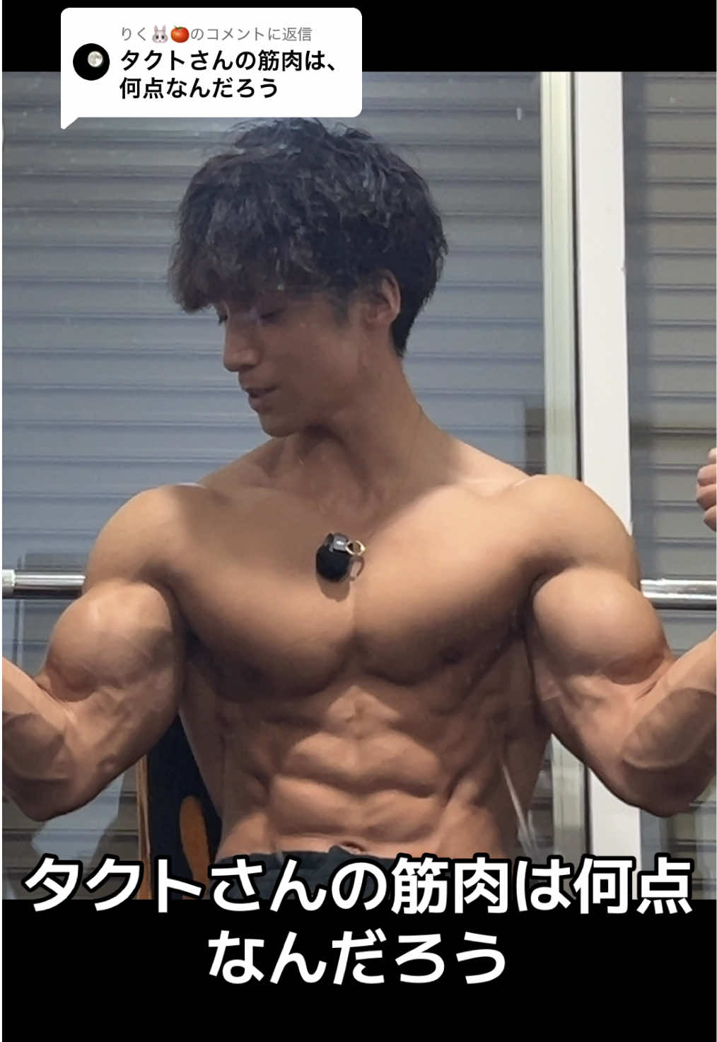 @タクト