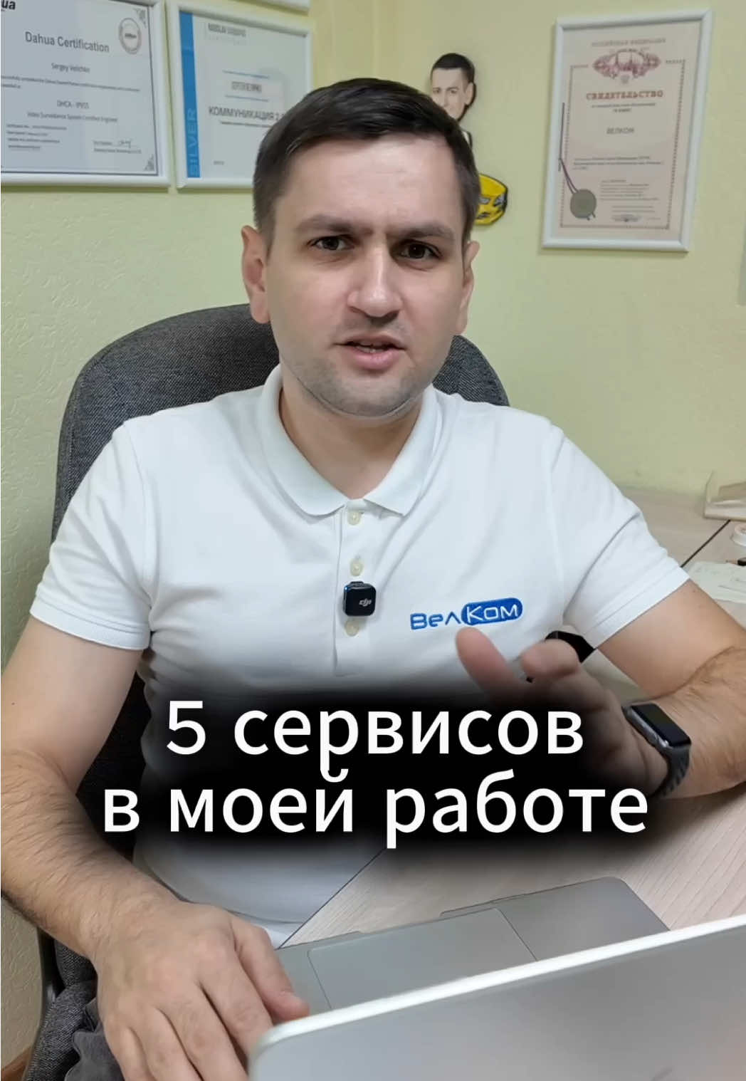 @Сергей ВелКом | CCTV & IT