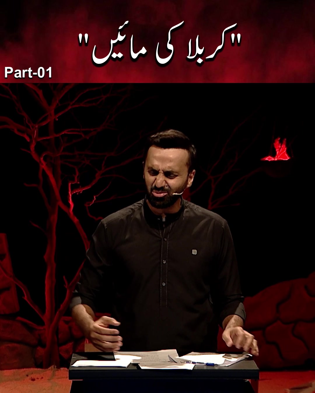 @ARY DIGITAL