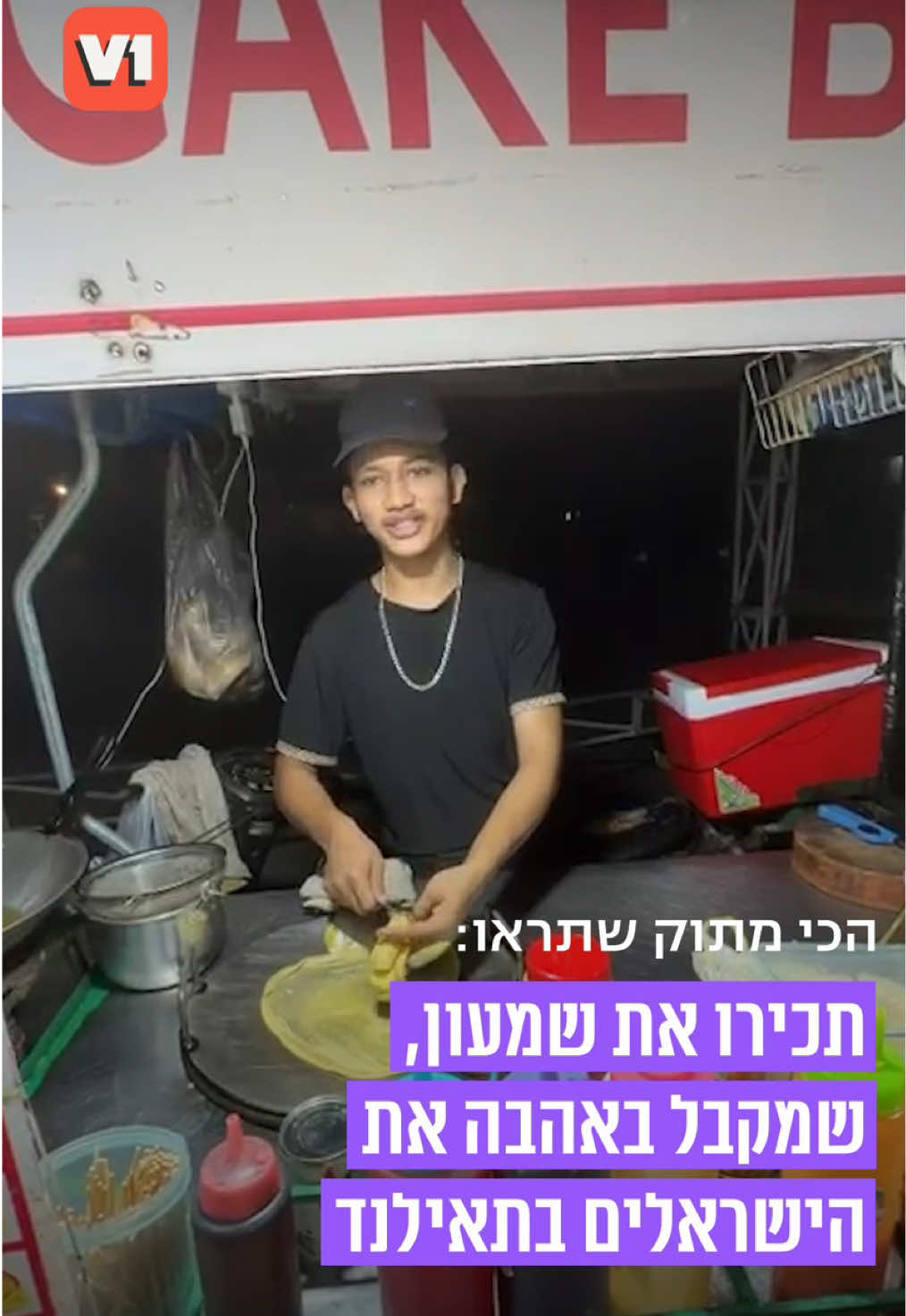@V1 israel