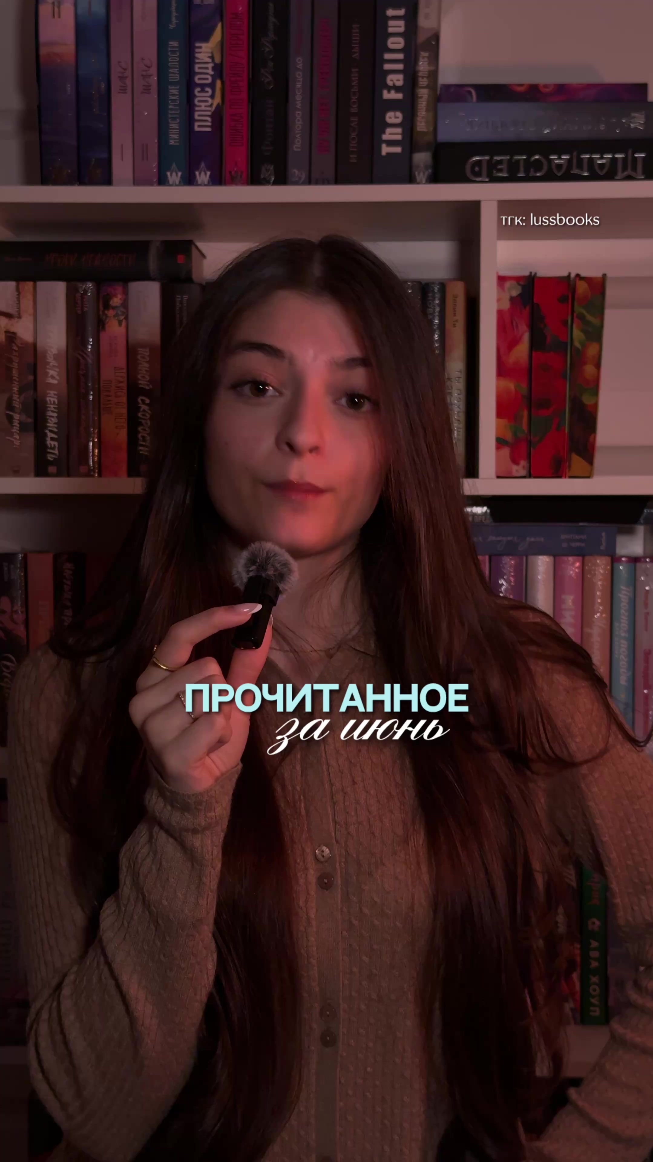 @тгк: lussbooks🤍