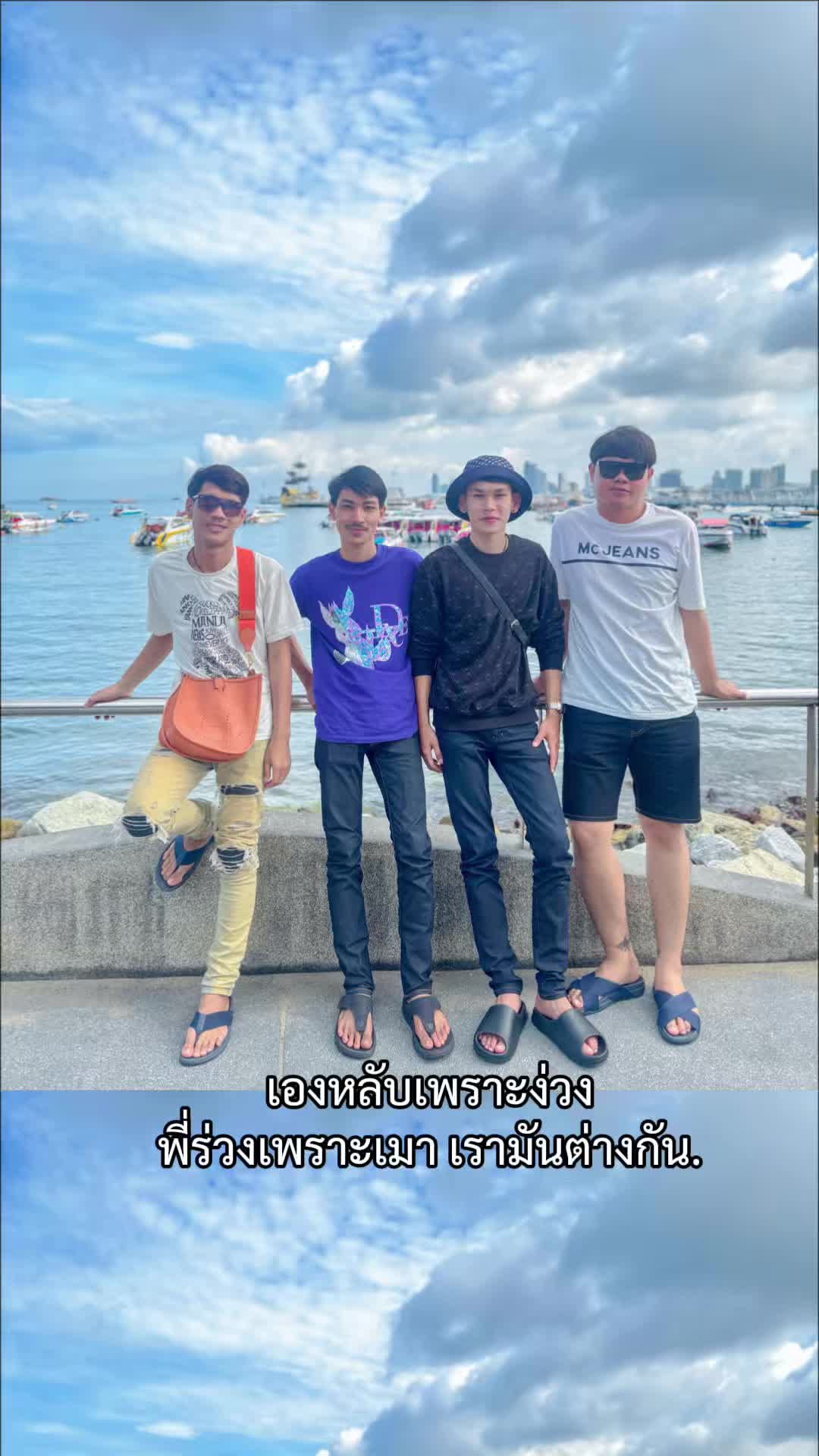 @ลืมไปว่า มีไอ้เข้เติม 🤧