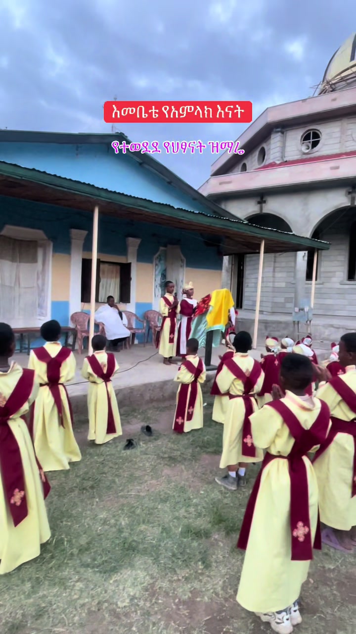 @ከራድዮን ( ዓውደ ምህረት ቲዩብ )