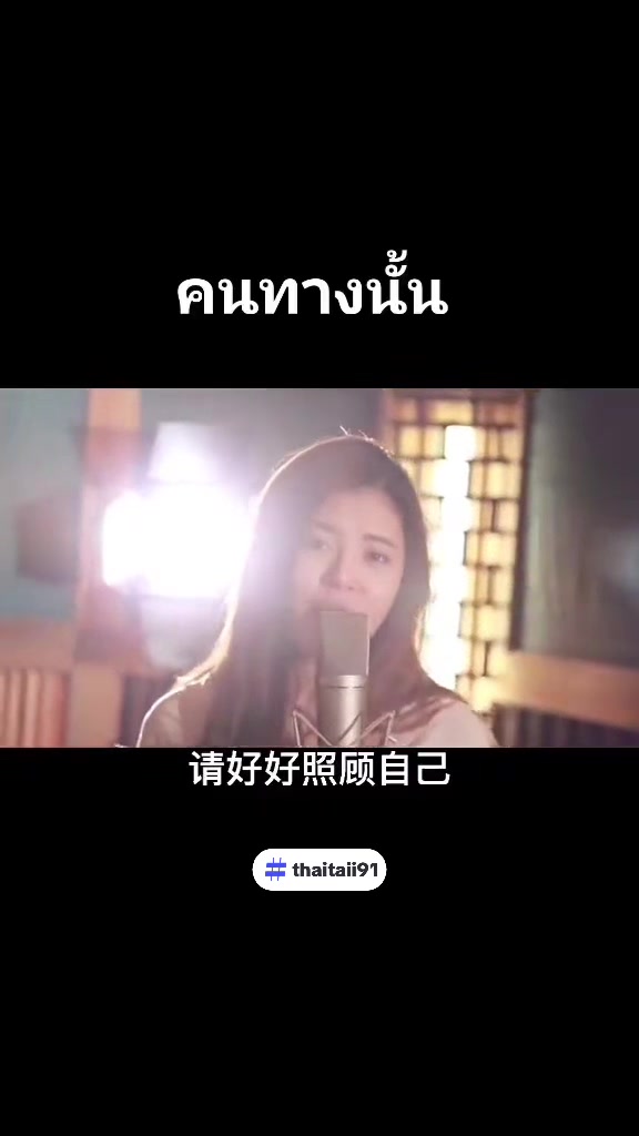@Thai taii