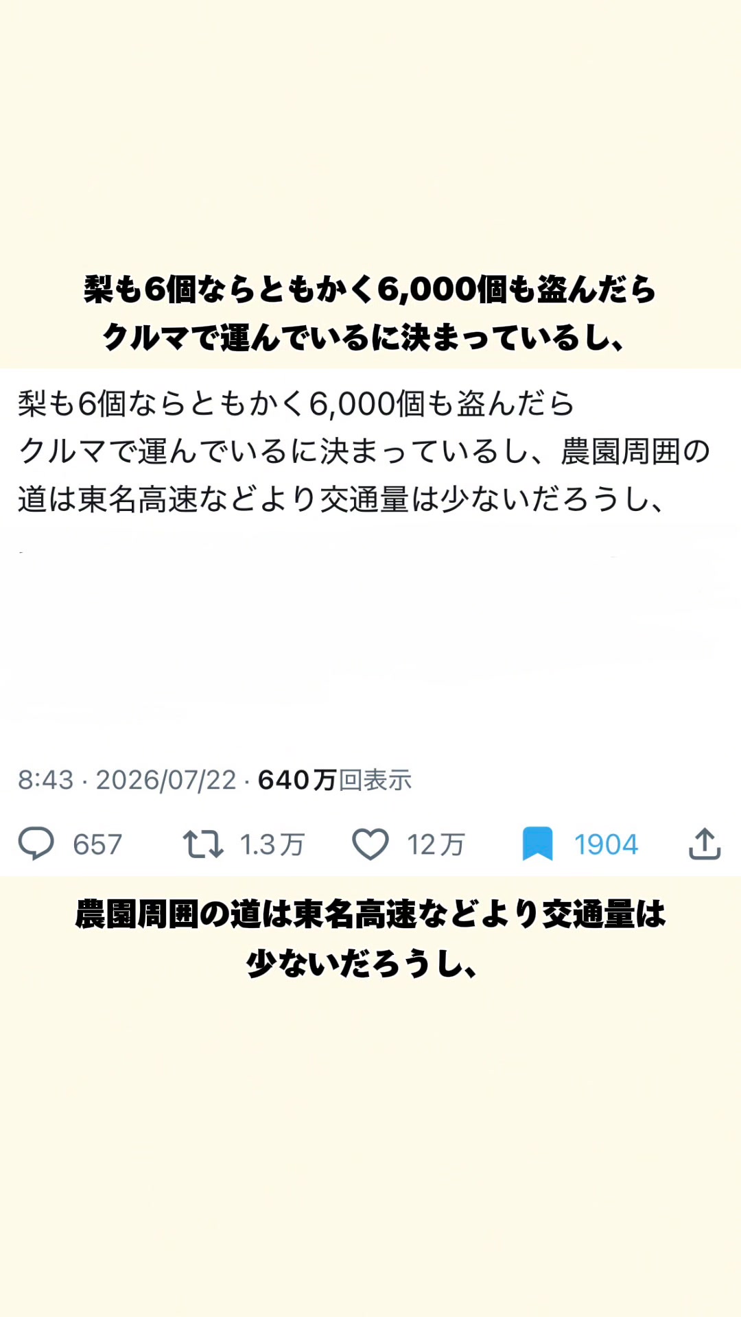 @オトナの事件簿