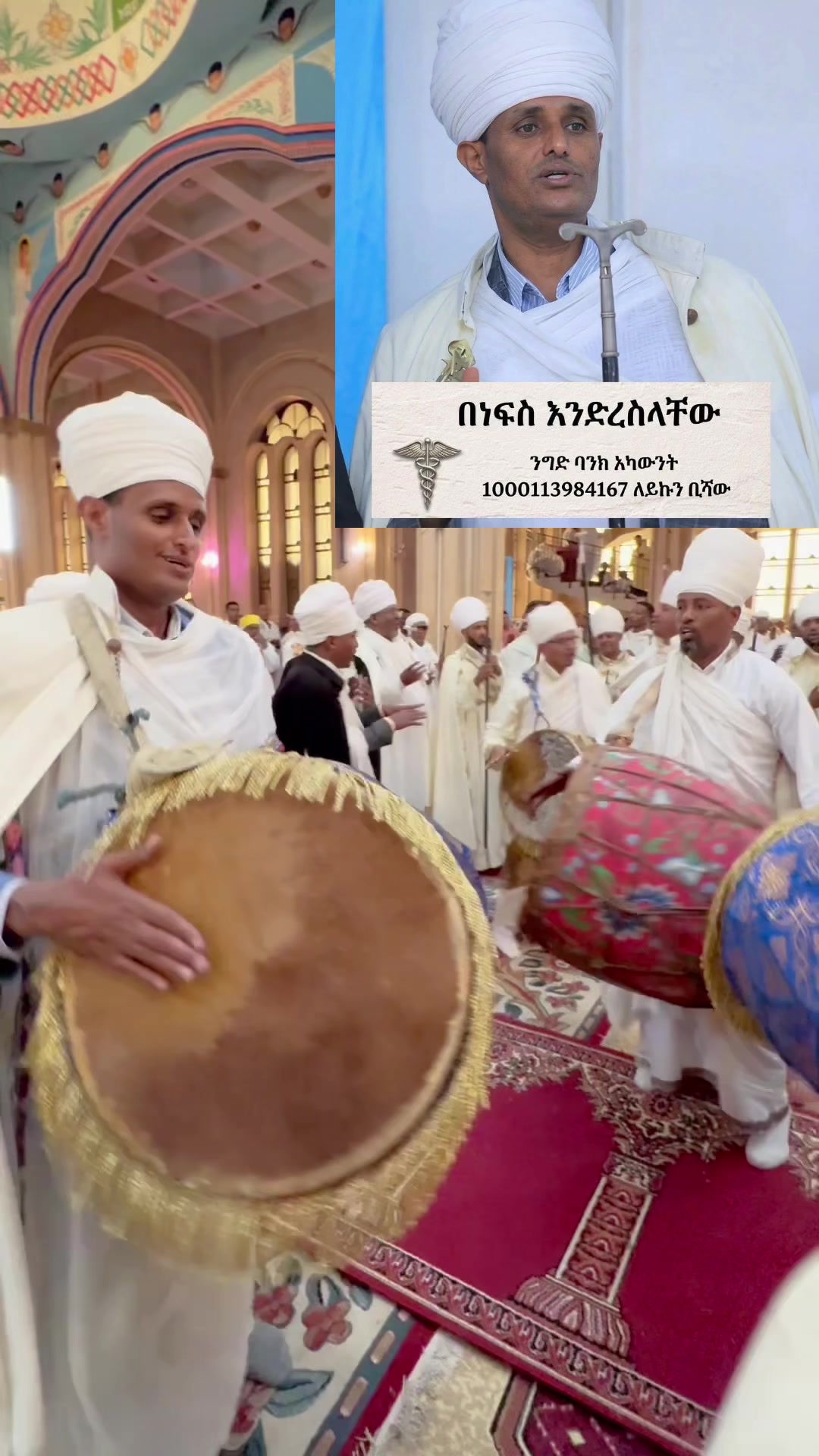 @ዜማ ዘተዋሕዶ