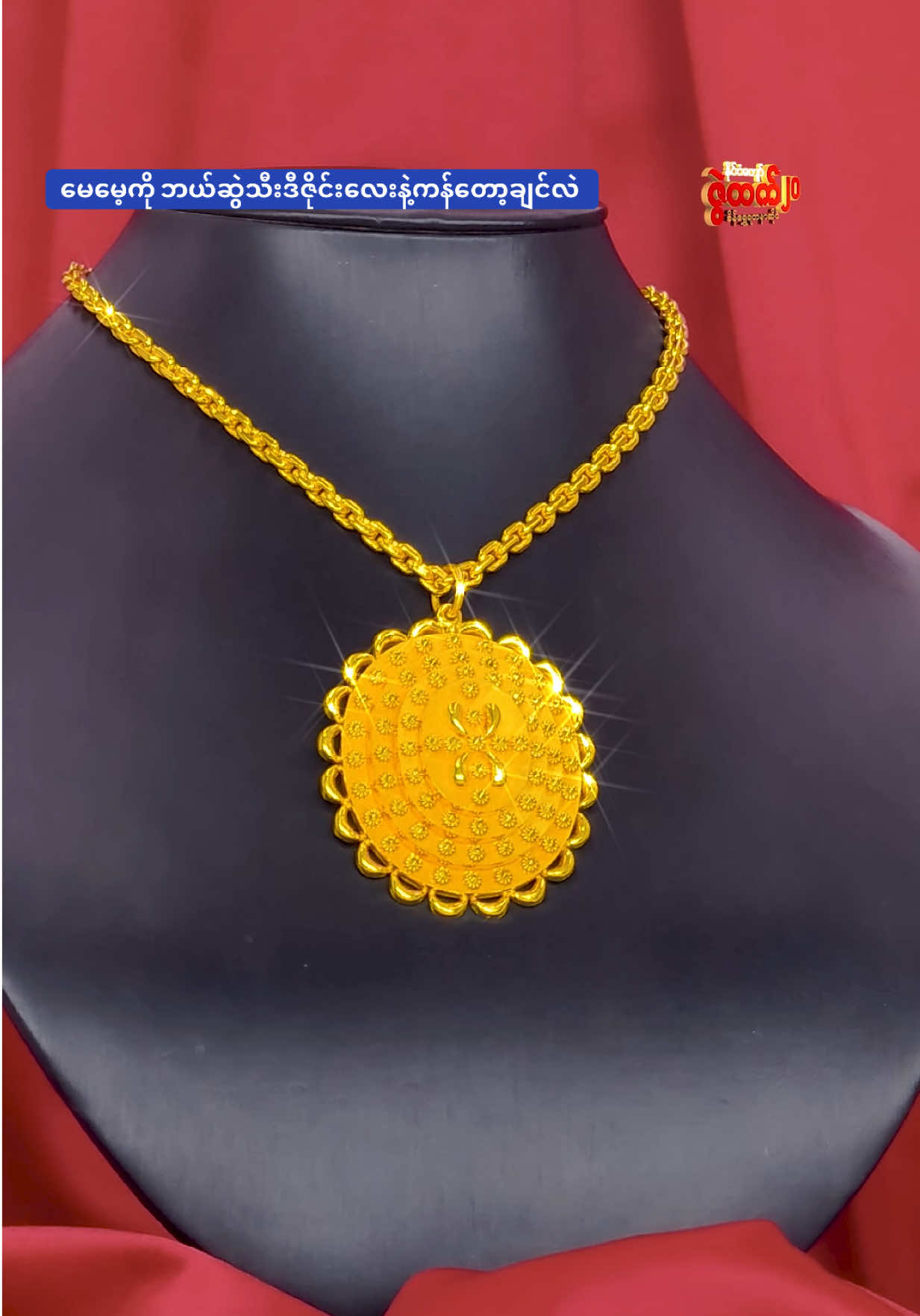 @ZweHtet Gold &Jewellery