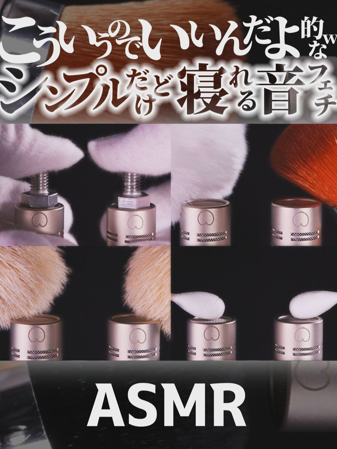 @音蜜 onmitsu ASMR