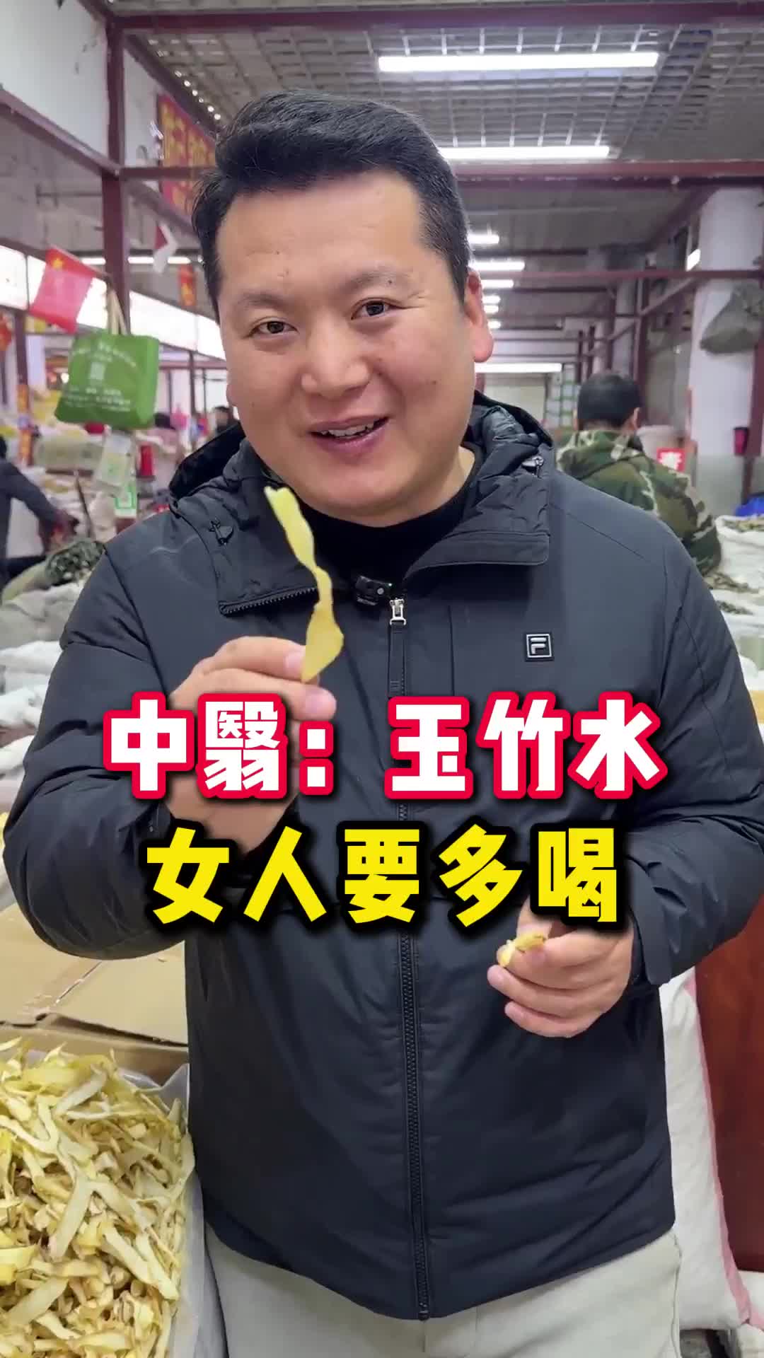 @大头说滋补
