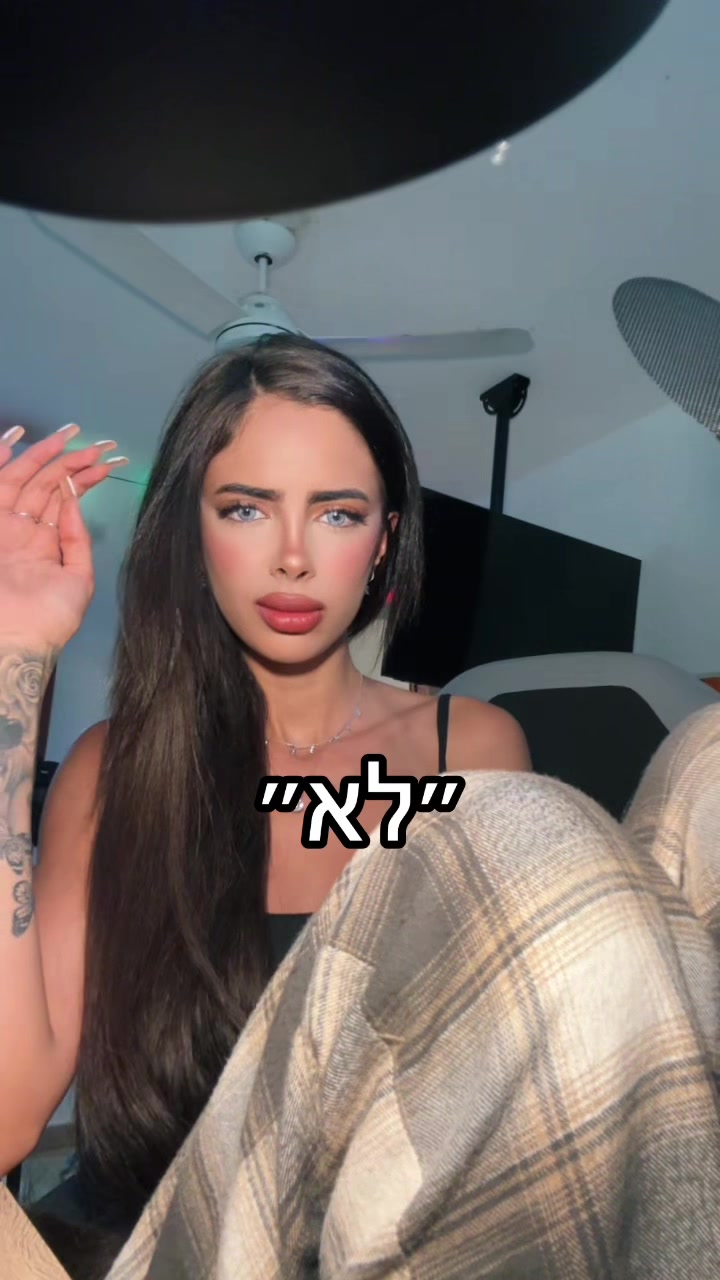 @romi azulay
