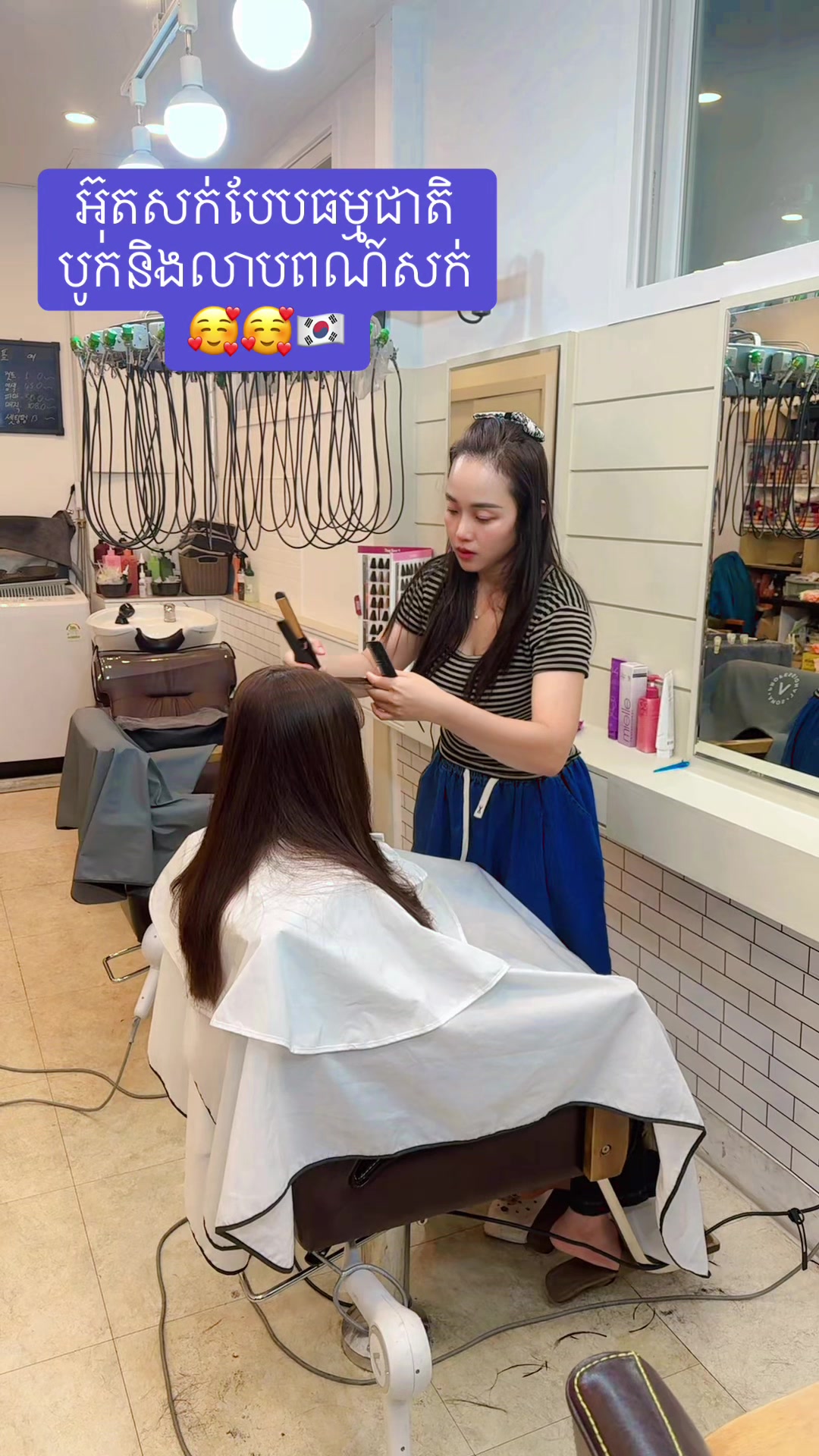@(កូនខ្មែរកាត់សក់នៅកូរ៉េ)광주ធំ