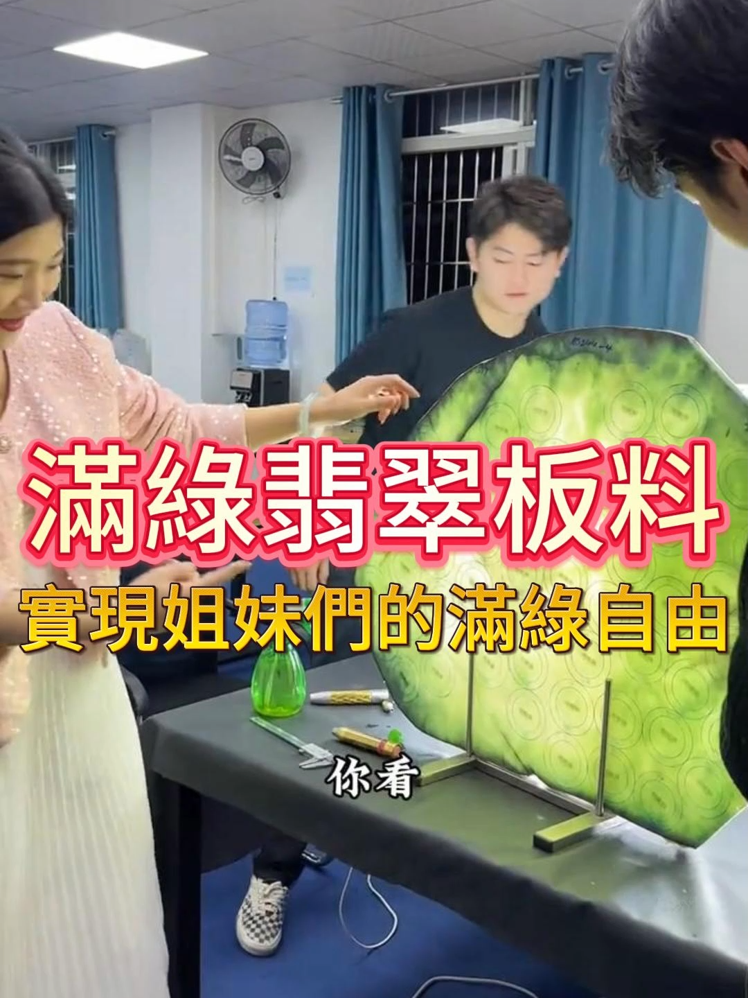 @清卿翡翠手鐲定製