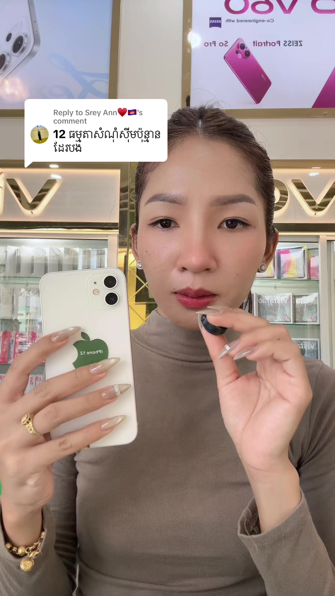 @រ៉ាវុធស្រីមុី ហាងលក់ទូរស័ព្ទដៃ