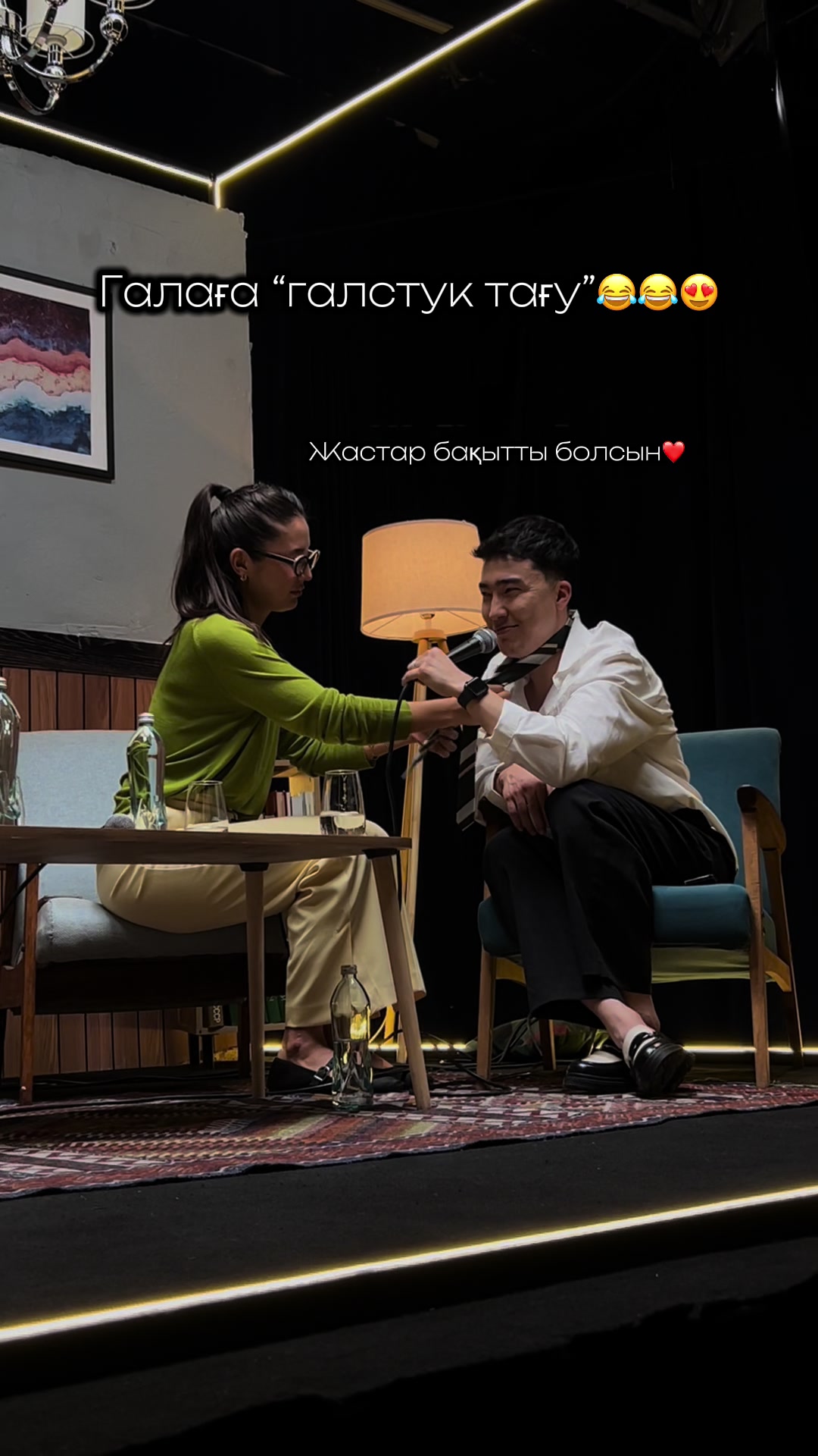 @Сахна сазы🎭
