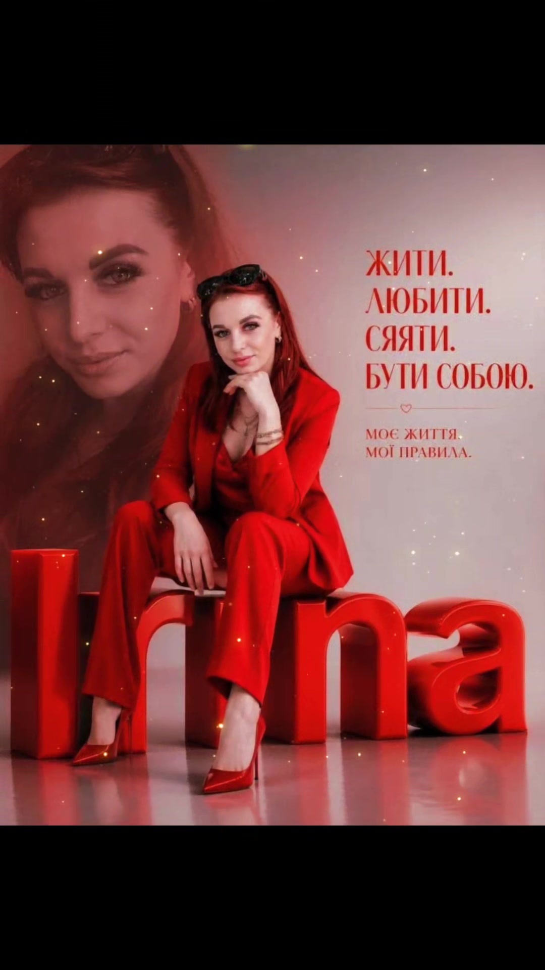 @Іруся 29+