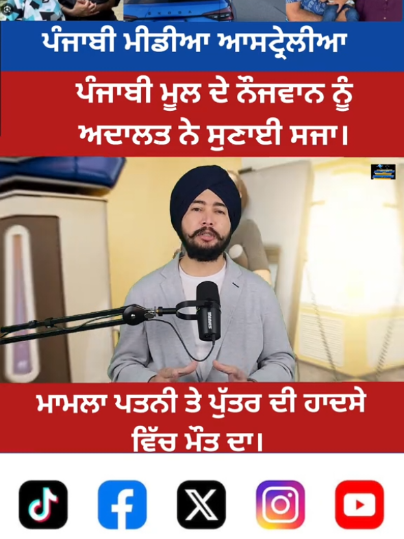 @punjabi media Australia