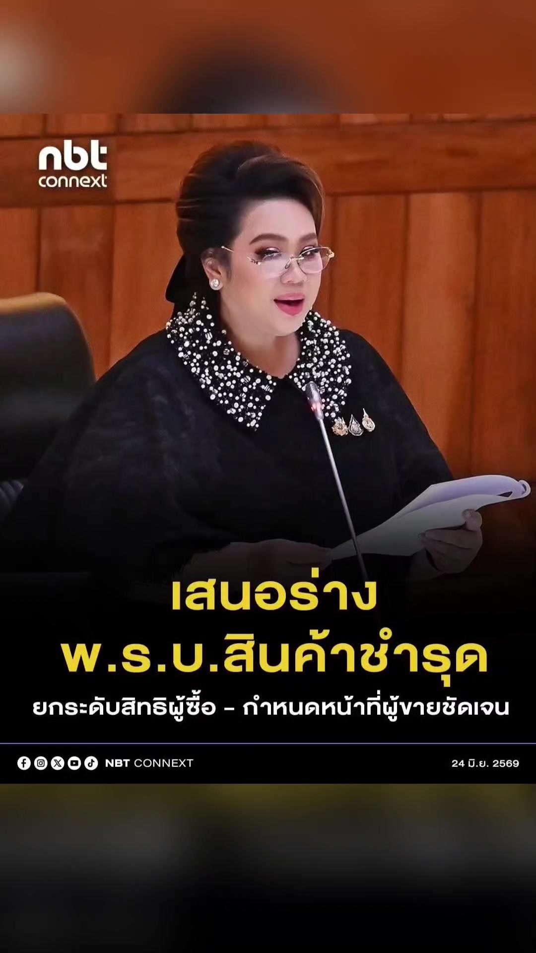 @งานการไม่ทำ รำแต่ติ๊กต็อก