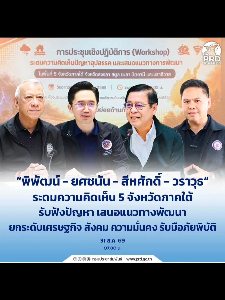 @Prd-PrachuapKhiriKhan Province