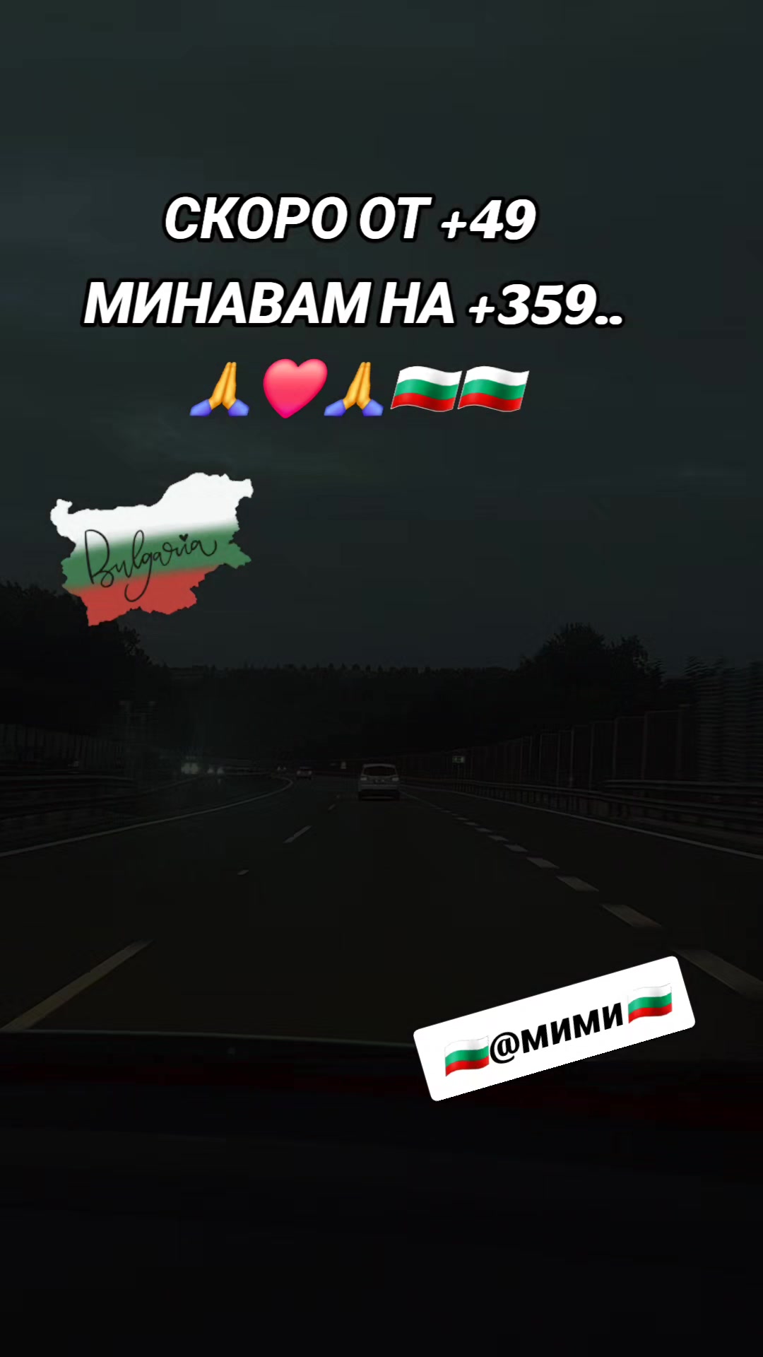 @🇧🇬✞🌸Мими🌸Михайлова®✯🇧🇬