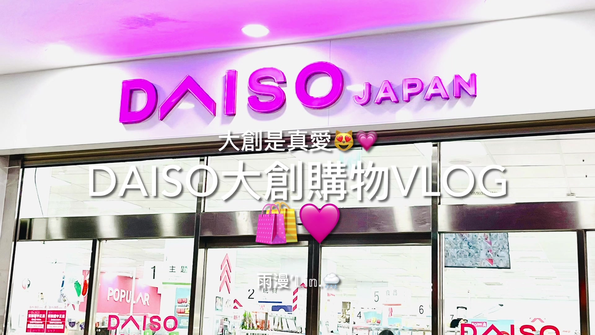 @雨漫’𝕃𝕚𝕟.🌨️