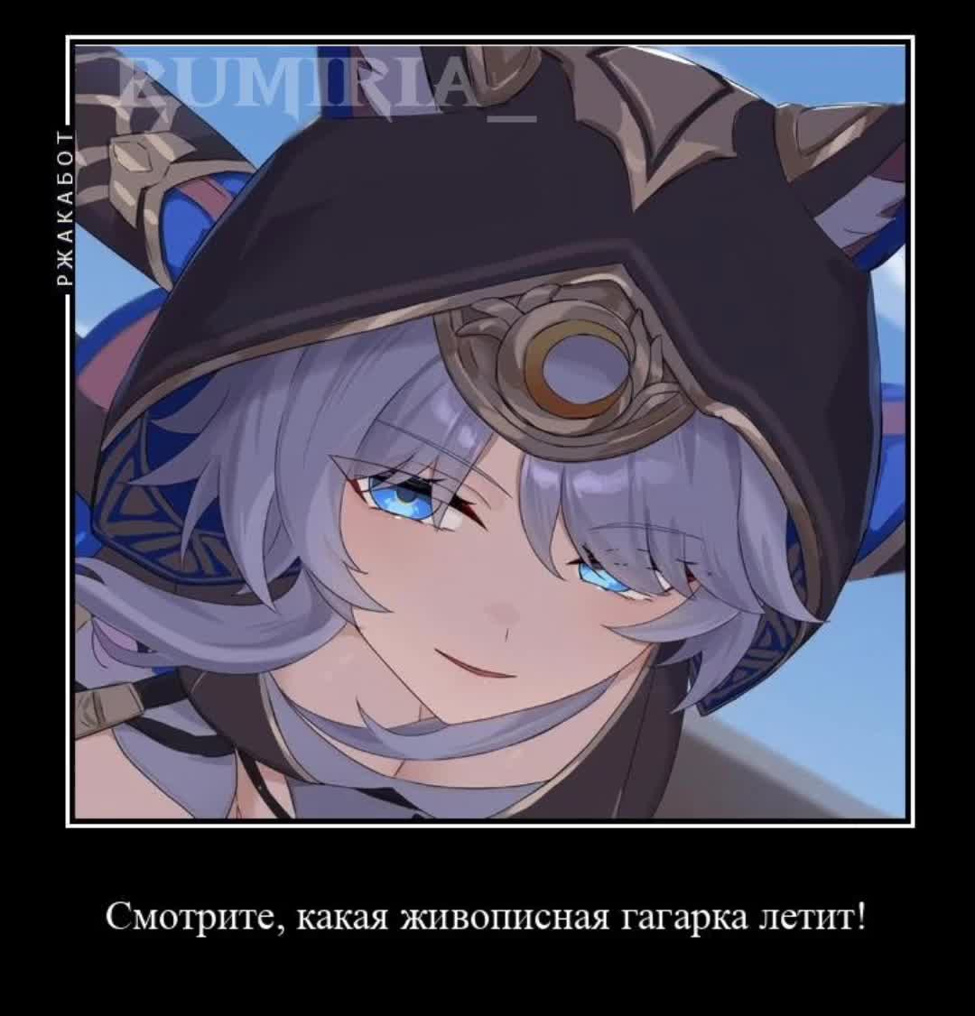 @Румирия